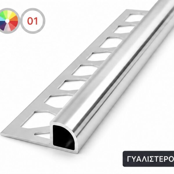Στρογγυλεμένο Γωνιακό Προφίλ Αλουμινίου Κλειστού Τύπου Γυαλιστερό 12mm