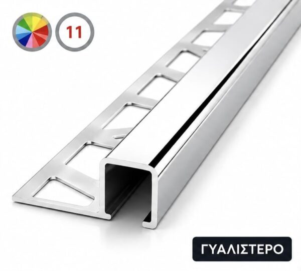 Τετράγωνο Γωνιακό Προφίλ Αλουμινίου Κλειστού Τύπου Γυαλιστερό 10mm